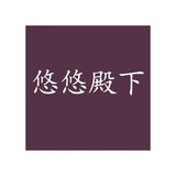 YuYu Dianxia