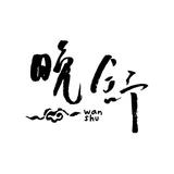 Wanshu