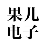 Guoer Electronics