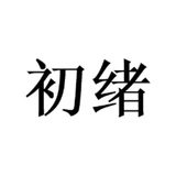 Chuxu