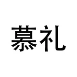 Muli