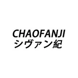 CHAOFANJI