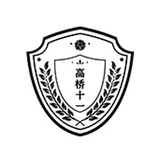 Gaoqiao Shiyi
