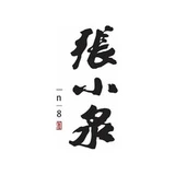 Zhang Xiao Quan