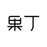 Guoding