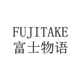 FUJITAKE