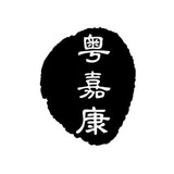 Yuejiakang