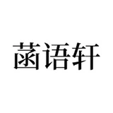 Hanyuxuan