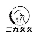 Erjiu Jiujiu