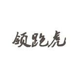 Lingpao Tiger
