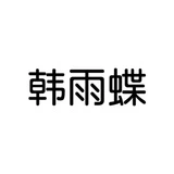 HANYUDIE