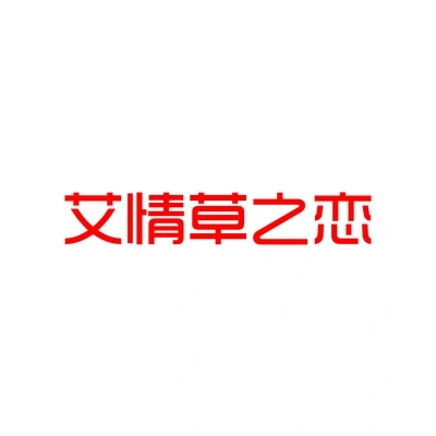 Каталог Ai Qing Cao Zhi Lian