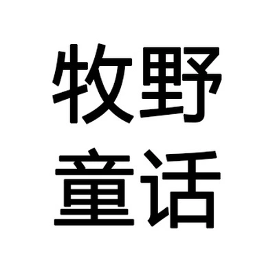 Каталог M·Y TONGHUA