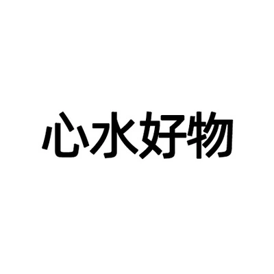Каталог Xinshui Haowu