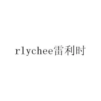 Каталог Rlychee