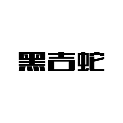 Каталог Hei Ji She