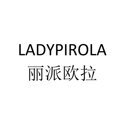 Каталог LADY PIROLA