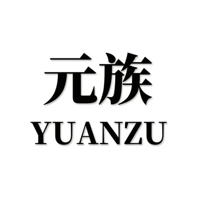 Каталог Yuanzu