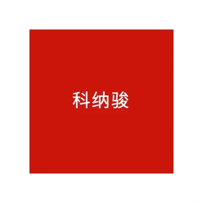 Каталог Kona Chun