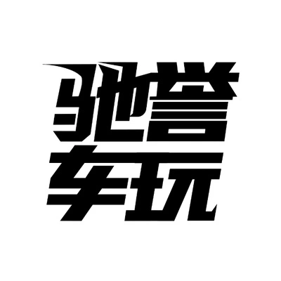 Каталог Chiyu Chewan