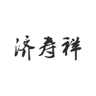 Каталог Ji Shou Xiang