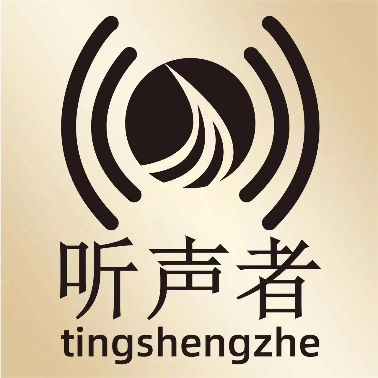 Каталог Tingshengzhe