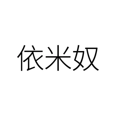 Каталог Yiminu