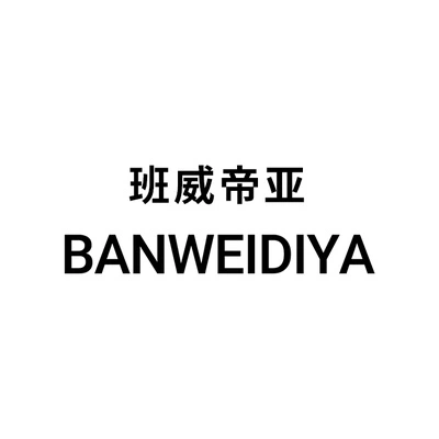 Каталог BANWEIDIYA