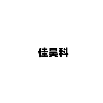 Каталог Jiahao Technology