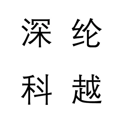 Каталог Shenlun Keyue