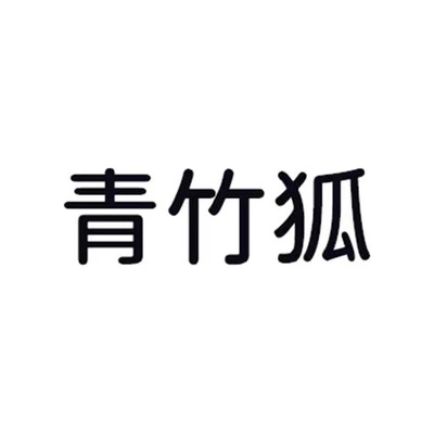 Каталог QINGZHUHU