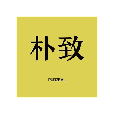 Каталог PURZEAL