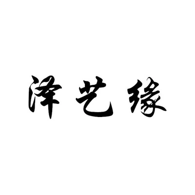 Каталог Zeyiyuan