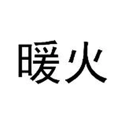 Каталог Nuanhuo