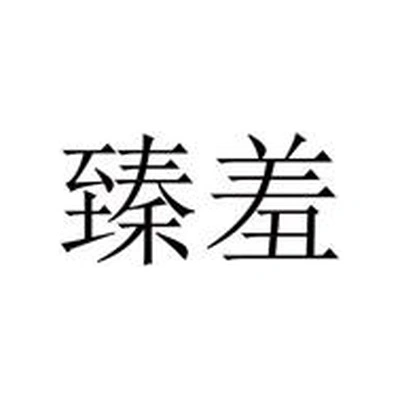Каталог ZhenXiu