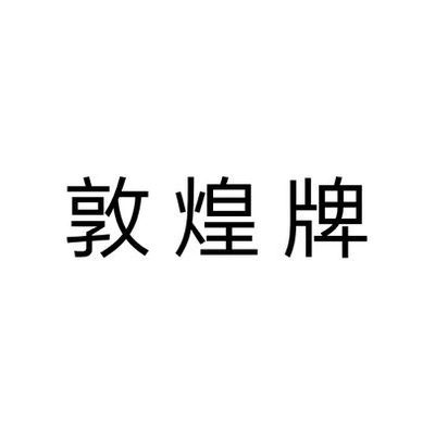 Каталог Dunhuang