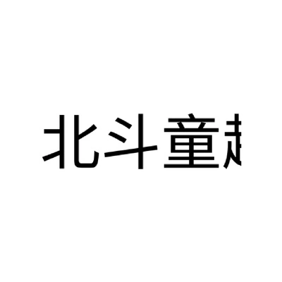 Каталог Beidou Tongqu