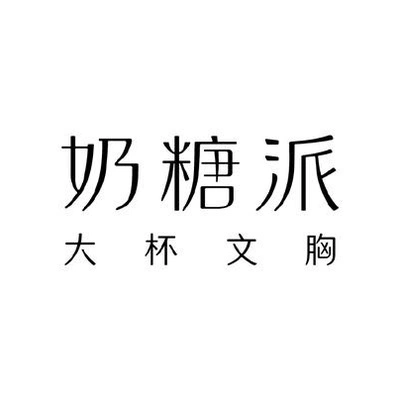 Каталог Naitangpai