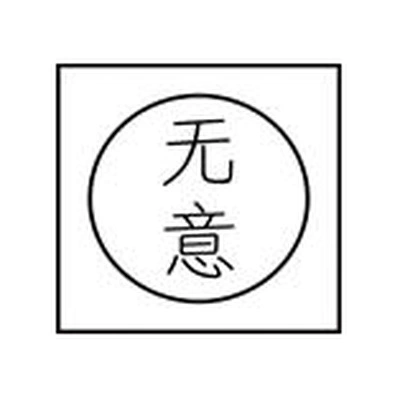 Каталог Wuyi