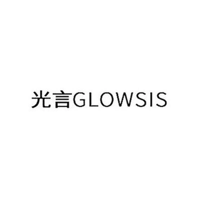Маски от GLOWSIS для ухода за кожей | Китай.рф
