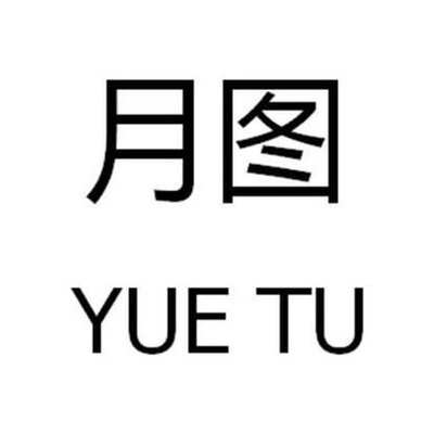 Каталог YueTu