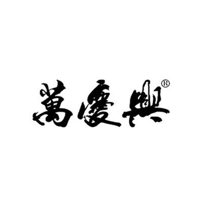 Каталог Wan Qing Xing