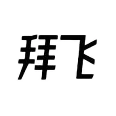 Каталог Baifei