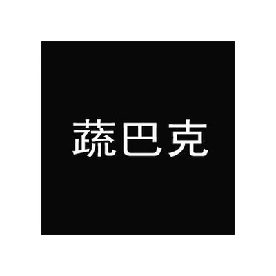 Каталог Shubake