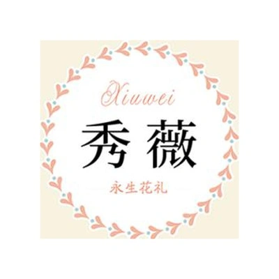 Каталог 秀薇