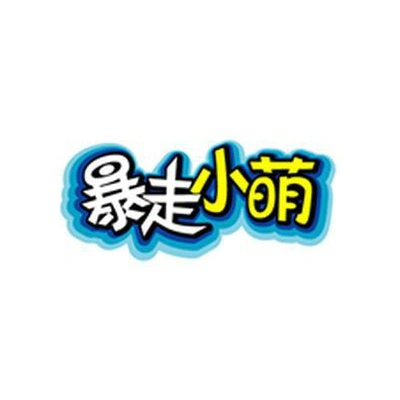 Каталог Baozou Xiaomeng