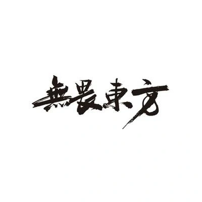Каталог Fearless East