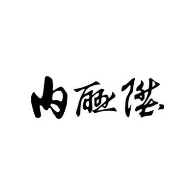 Каталог Neiliansheng