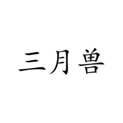 Каталог San Yue Shou