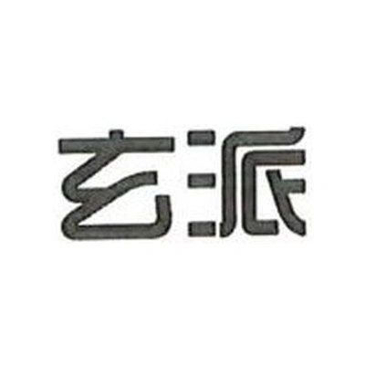 Каталог Xuanpai